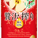 りんごのフルーティーな香りや味わいを楽しめる『アサヒ贅沢搾り期間限定りんご』が6月22日(火)より発売！