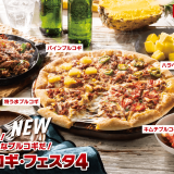 ピザハットから“肉×パイン×ピザ”の組み合わせがついに実現！『プルコギ・フェスタ4』が6月21日(月)より発売！