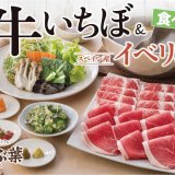 しゃぶ葉から“希少部位 牛いちぼ×スペイン産 イベリコ豚”『牛いちぼ&イベリコ豚食べ放題』が6月3日(木)より発売！