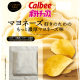 マヨラーに捧ぐ！マヨネーズ風味パウダーを別添した『ポテトチップス マヨネーズ好きのためのもっと濃厚マヨネーズ味』が6月29日(火)より発売！