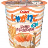 サーモンの旨味とクリームチーズのまろやかな味わい『じゃがりこ サーモンクリームチーズ味』が6月14日(月)よりコンビニで先行発売！