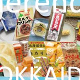 北海道で愛されるお菓子を中心に詰め合わせた夢のお菓子箱『merenda(メレンダ) 第3弾 北海道フェア』がCAMPFIREにて発売！