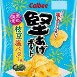 ビールと一緒に食べたい夏の味『堅あげポテト 枝豆塩バター味』が6月28日(月)よりコンビニ先行で発売！