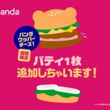 バーガーキング® 札幌白石店がデリバリーサービス「foodpanda」限定で100％ビーフパティが2倍になった『パンダワッパー® チーズ』の販売キャンペーンを6月28日(月)より開始！