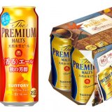 サントリービール(株)から“芳醇でフルーティ”な味わい『ザ・プレミアム・モルツ〈香る〉エール 秋の芳醇』が8月24日(火)より全国で発売！