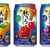 『-196℃〈秋梨〉』・『-196℃〈秋りんご〉』・『-196℃〈秋ぶどう〉』が8月17日(火)より発売！