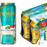 サントリービール(株)から『ザ・プレミアム・モルツ〈香る〉エール サファイアホップの恵み』が7月20日(火)より発売！
