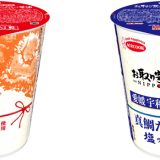 エースコック株式会社から『お取り寄せ NIPPON 北海道産花咲ガニだし使用 醤油ラーメン／愛媛宇和海産真鯛だし使用 塩ラーメン』が6月28日(月)より発売！