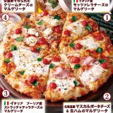 ピザーラから4種のナチュラルチーズが1枚のピザで味わえる『マルゲリータクォーター』が6月17日(木)より発売！