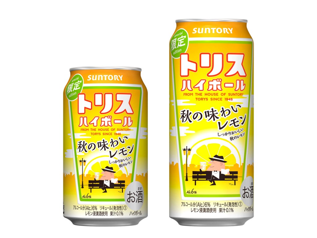トリスハイボール缶〈秋の味わいレモン〉