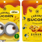 バナナの甘みも感じる「ミニオン」とのコラボ『キャラメル×スコーン バナナキャラメル』が6月21日(月)より発売！
