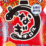 チロルチョコ株式会社から新商品『うなぎチロルパウチ』が6月28日(月)より発売！