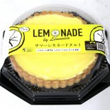 レモニカ監修の『オリジナルレモンケーキ』などのレモンスイーツが6月1日(火)よりスーパー・ドラッグストアで発売！