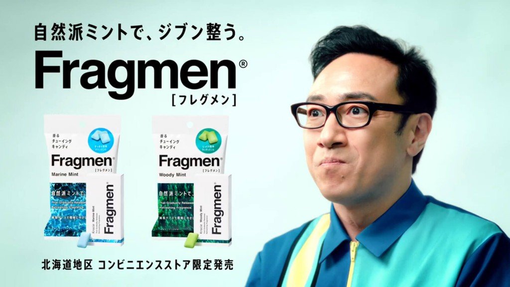 『フレグメン』