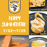 西区八軒にあるマスカットボアにて『いちごのマリトッツォ』や懐かしの『アリババ』などスイーツ4種を7月22日(木)より4日間限定で発売！