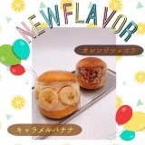 東区にあるフォセットフィーユから『マリトッツォ2種(オレンジショコラ・キャラメルバナナ)』が発売！