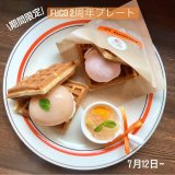 手稲区にあるCAFE FUGOから桃スイーツ『FUGO2周年プレート』が発売！