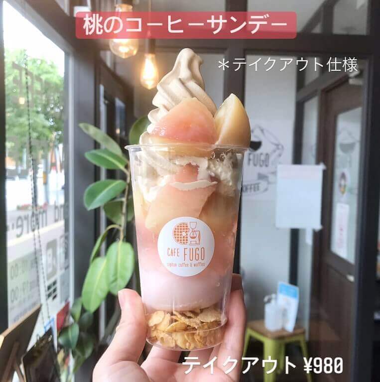 CAFE FUGOの『FUGO2周年プレート』-「桃のコーヒーサンデー」