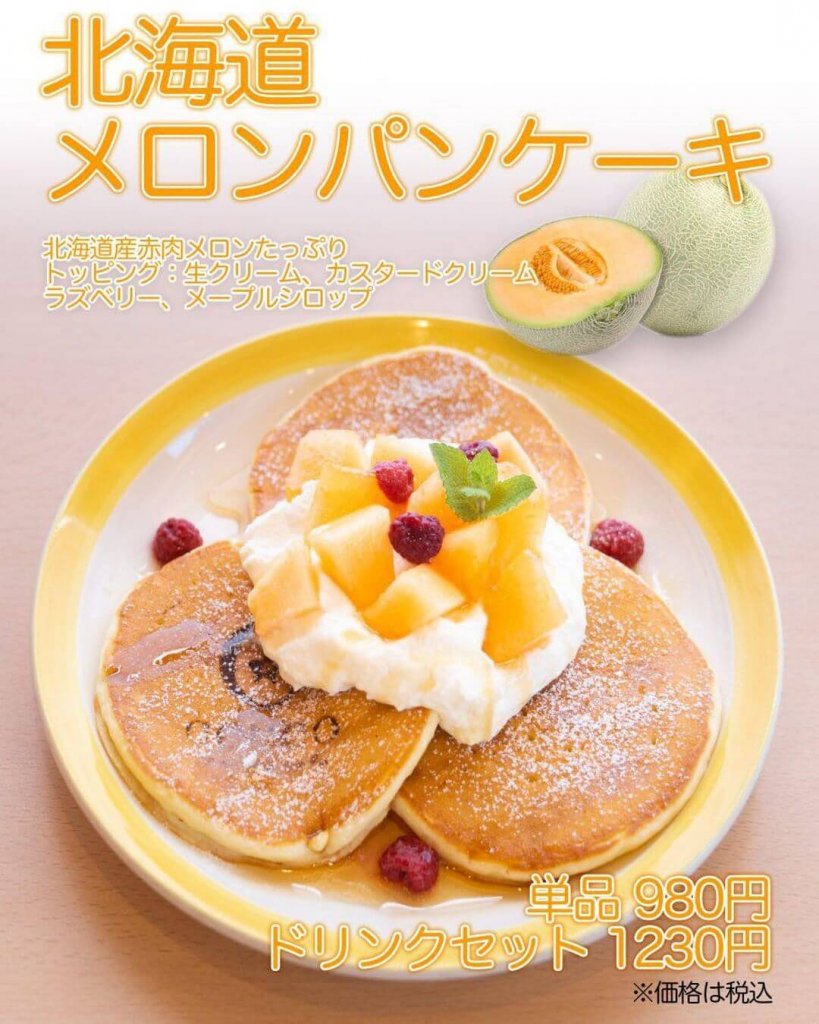 清田区にあるコッコテラスから『北海道メロンパンケーキ』が発売！
