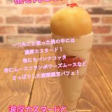 すすきのにあるROJIURA cafeから『濃厚カスタードとまるごと桃のパフェ』が発売！
