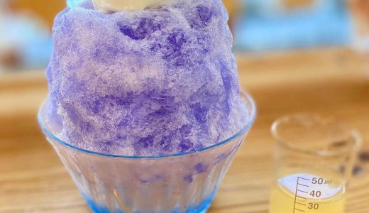 南19西16にあるジェラート&ベイクホワイトから『バタフライピーかき氷』が登場!