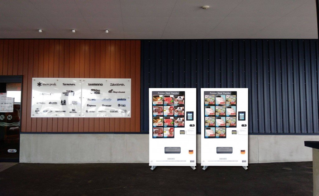 アイビック食品株式会社の 冷凍自動販売機