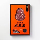 すすきのでも人気の「成吉思汗だるま」からお持ち帰り商品『成吉思汗だるま(特上)』が発売！