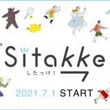 北海道の女性向けのローカルプラットフォーム『Sitakke(したっけ)』が7月1日(木)に開設！