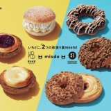 ミスタードーナツから『misdo meets BAKE & ZAKUZAKU』が7月2日(金)より発売！「BAKE CHEESE TART」「クロッカンシュー ザクザク」との共同開発