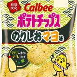 カルビーからのりの風味が楽しめるようパワーアップした『ポテトチップス のりしおマヨ味』が7月12日(月)より復活発売！
