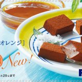 ロイズからフランス・ブルターニュフェアの新作『生チョコレート[塩キャラメル&オレンジ]』が7月7日(水)より発売！