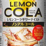 ノンアルコールサワーテイスト飲料『アサヒスタイルバランスプラス レモンコーラサワーテイスト』が7月20日(火)より発売！