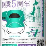北海道キヨスク(株)が運営する「キヨスク」「北海道四季彩館」の一部店舗で『サッポロ生ビール黒ラベル 北海道デザイン缶』が7月20日(火)より発売！