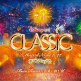 ディズニー・アニメーションや映画・テーマパークの名曲の数々を届ける『ディズニー・オン・クラシック ～まほうの夜の音楽会 2021』が札幌文化芸術劇場 hitaruにて開催！