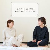 札幌パセオにもあるインテリア雑貨ブランド「salut!(サリュ!)」から『salut!のルームウェア』が7月12日(月)より発売！