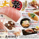 スシローから【大とろ祭・うなぎ祭・肉祭】を一挙に楽しめる『夏の三大ネタ祭』が7月21日(水)より期間限定で開催！