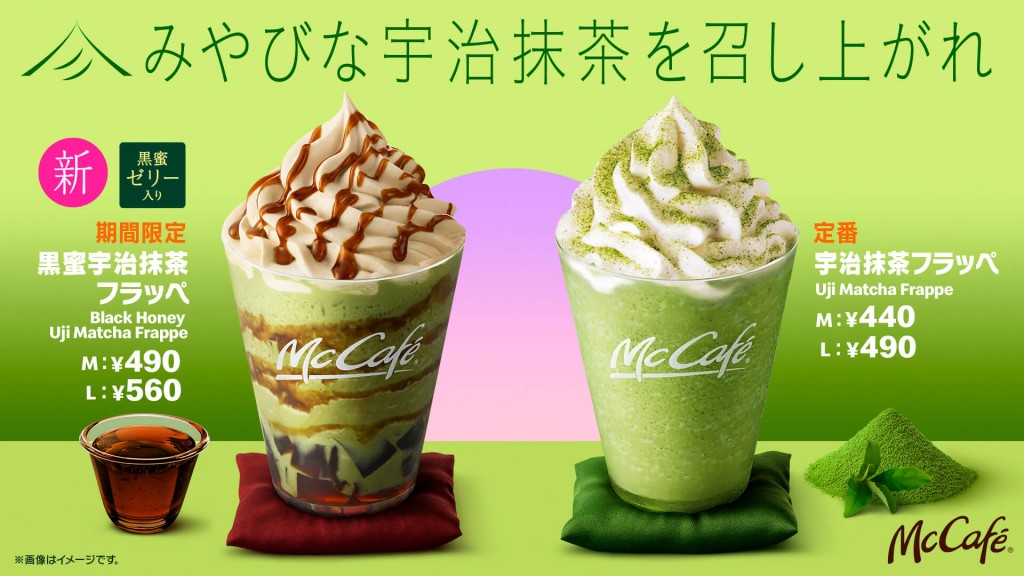 マクドナルドの“McCafe by Barista(R)”(マックカフェ バイ