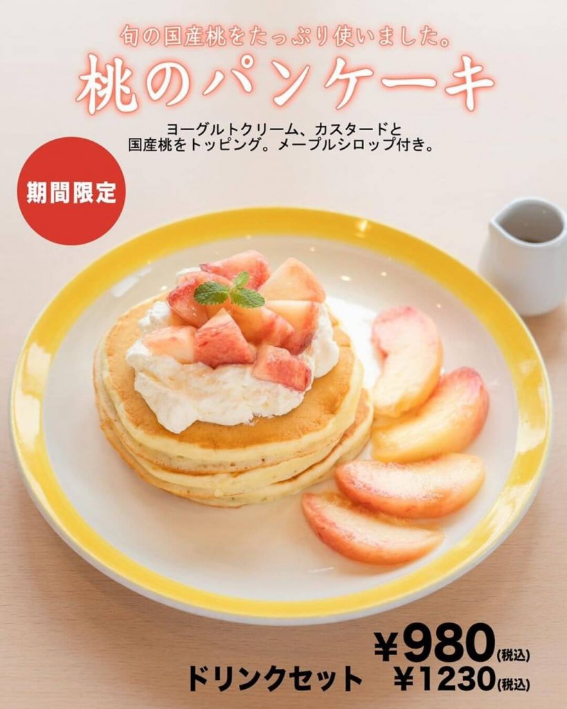 清田区にあるコッコテラスから『桃のパンケーキ』が発売!