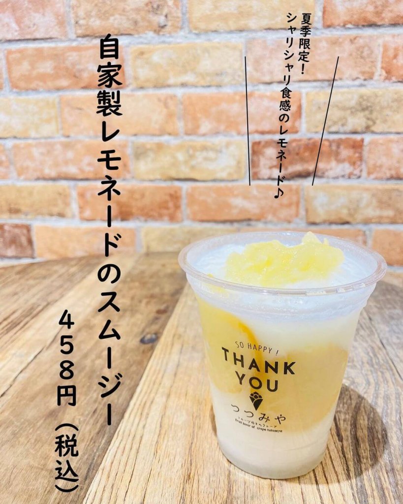 大丸札幌にあるつつみやから『自家製レモネードのスムージー』が発売！
