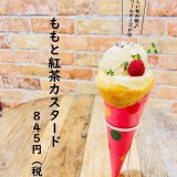 大丸札幌にあるつつみやから新作クレープ『ももと紅茶カスタード』が発売！