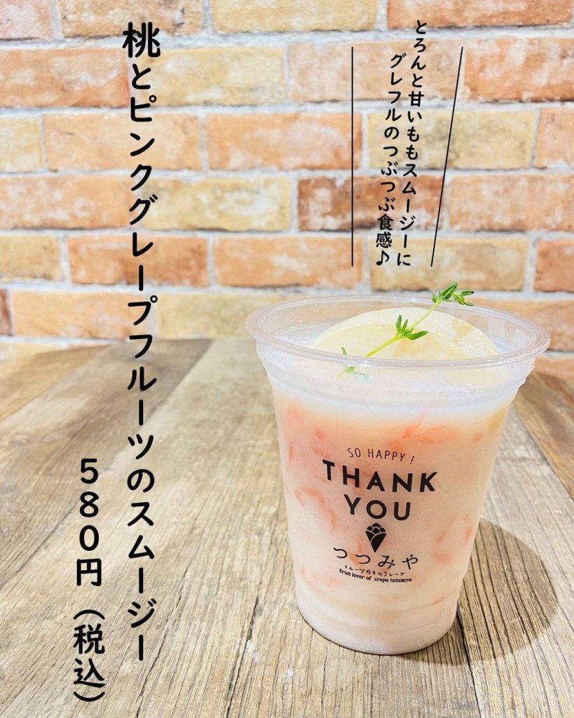 大丸札幌にあるつつみやから『桃とピンクグレープフルーツのスムージー』が発売！