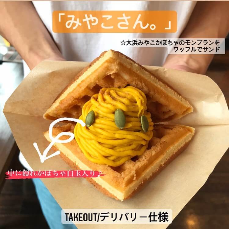CAFE FUGOの『ワッフルサンド「みやこさん」』