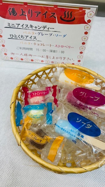 ホテル京阪 札幌の『湯上りアイス』