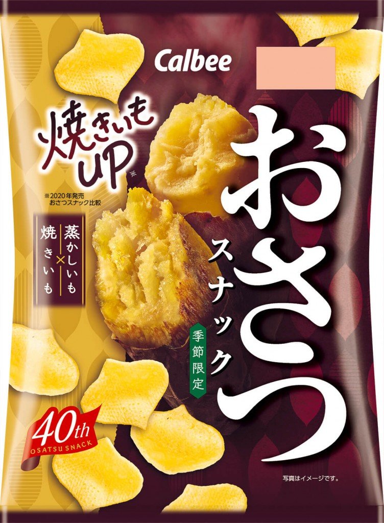 『おさつスナック』