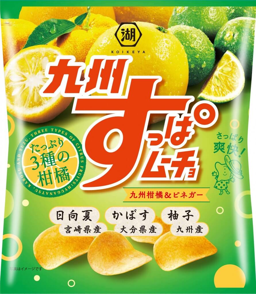 『九州すっぱムーチョ 九州柑橘＆ビネガー』