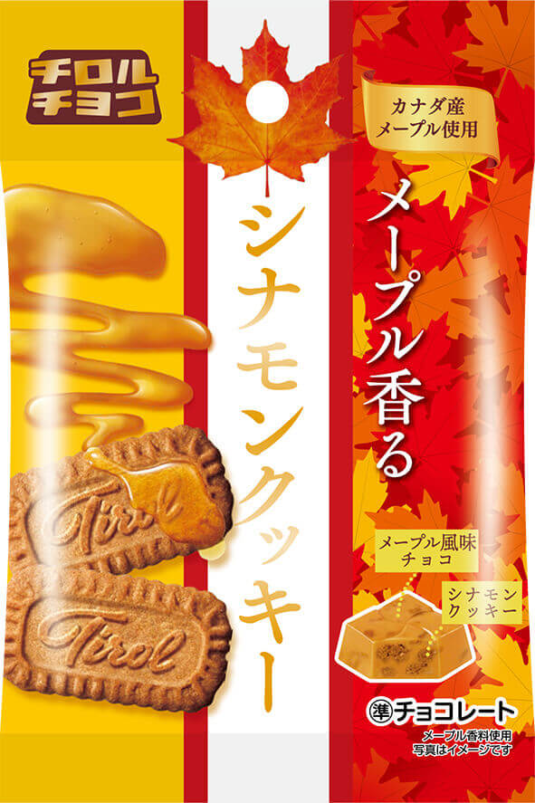 『メープル香るシナモンクッキー〈袋〉』