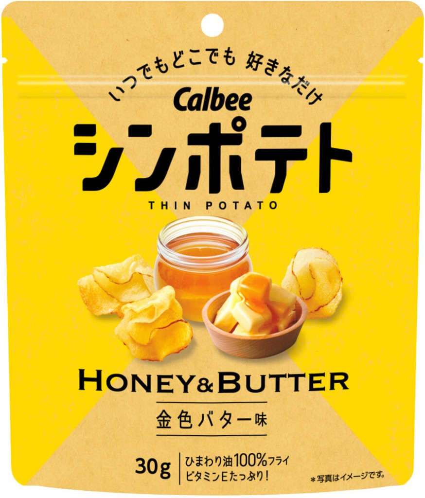 『シンポテト 金色バター味』