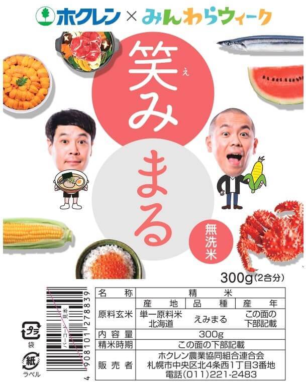 みんわらウィーク 2021-みんわらウィークコラボ「笑みまる」