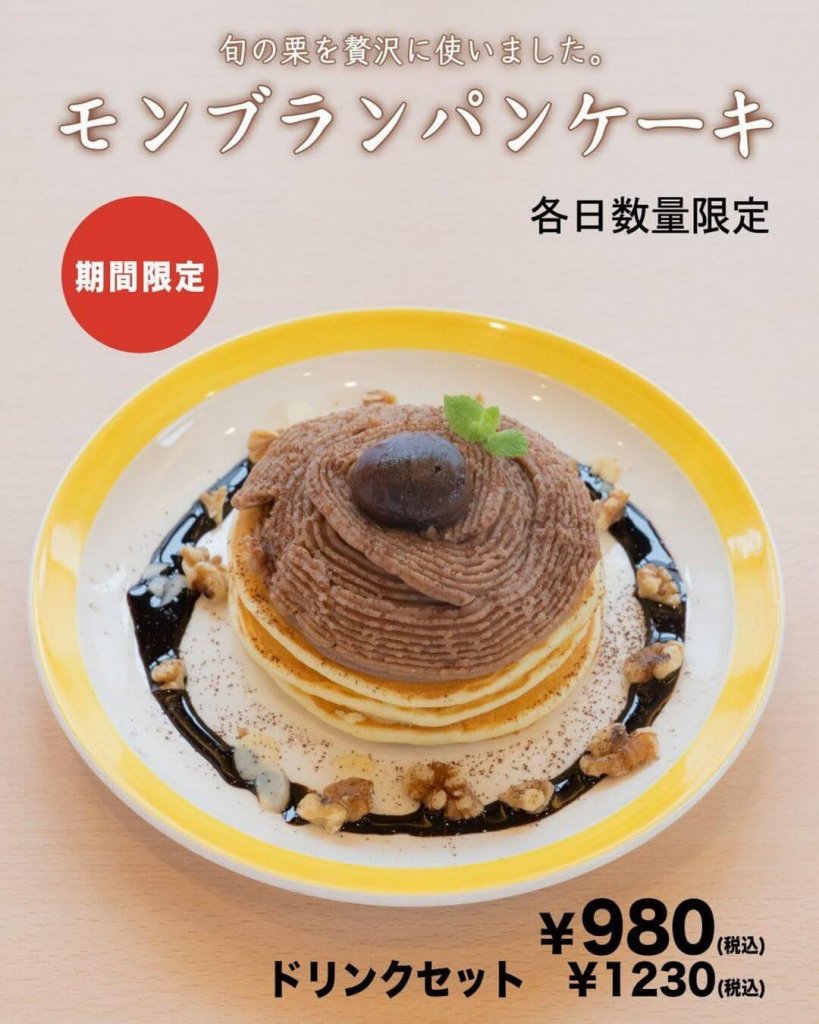 コッコテラスの『モンブランパンケーキ』