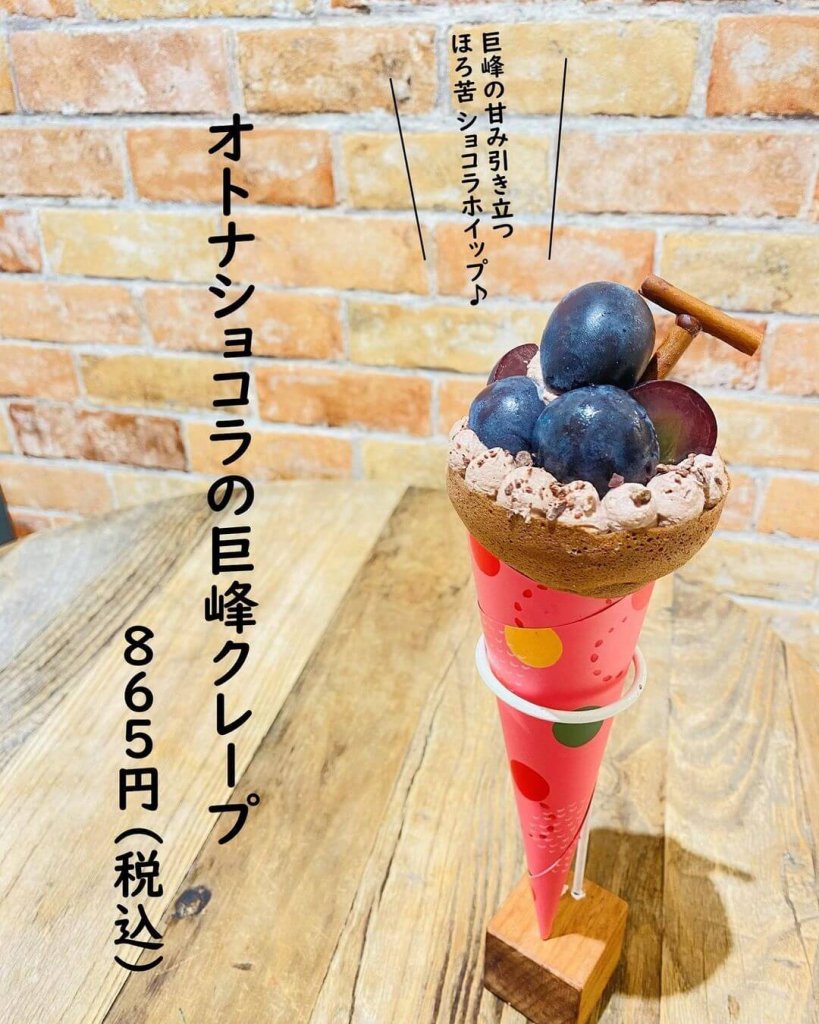 大丸札幌にあるつつみやから『オトナショコラの巨峰クレープ』が発売！
